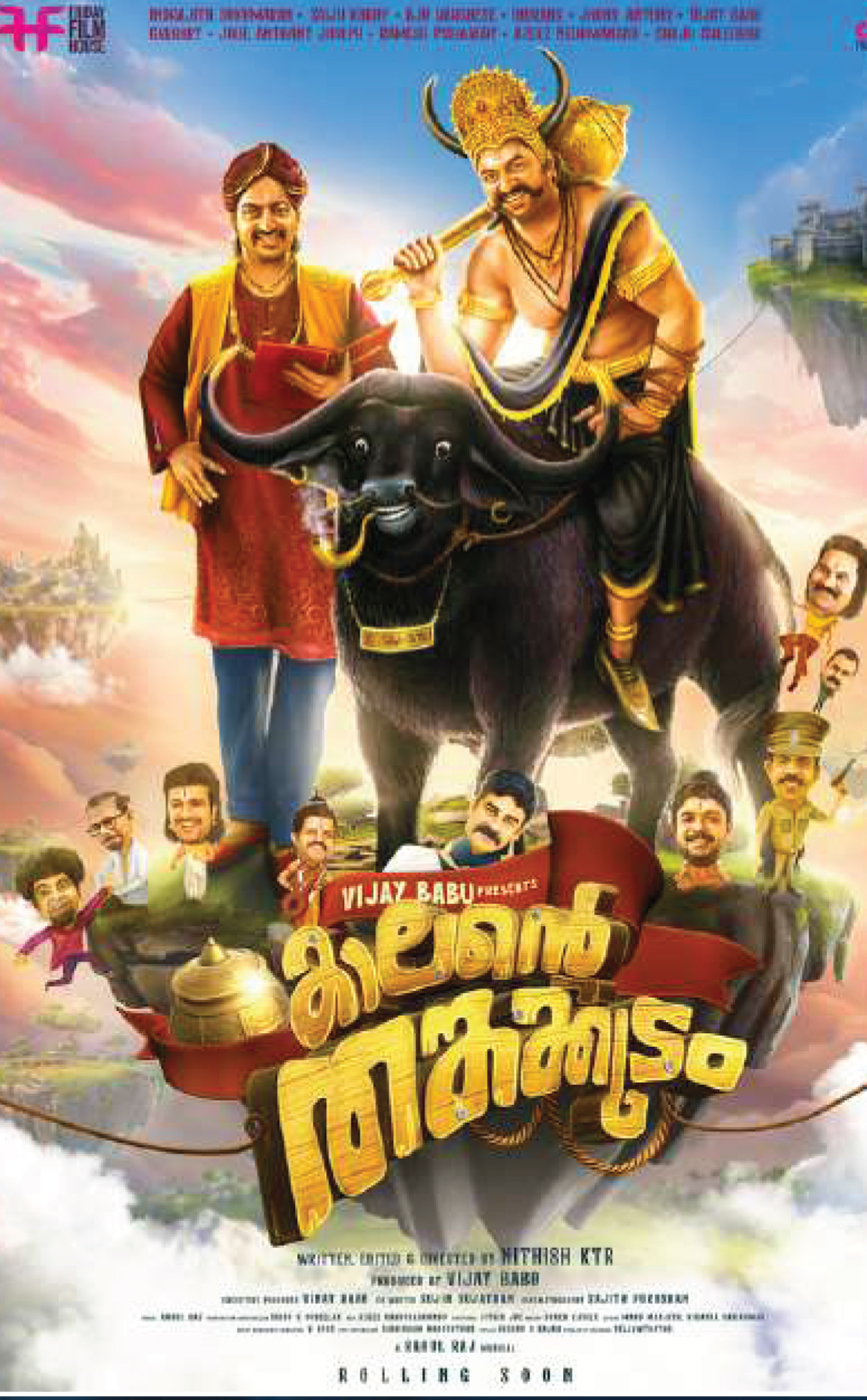 KAALANTE THANGAKUDAM